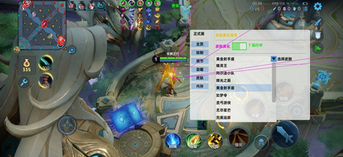 王者荣耀辅助科技版本截图3
